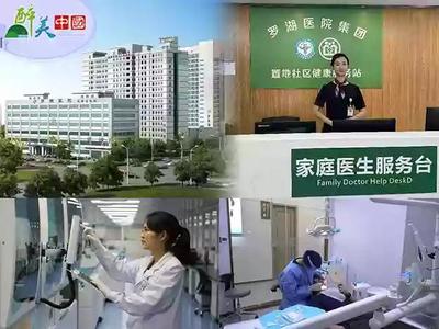 東莞 打造健康服務新高地，構筑全民健康新生態