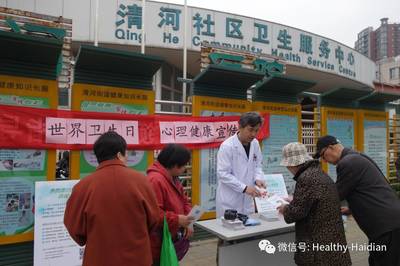 世界衛生日 關注我國心理健康現狀，守護內心寧靜