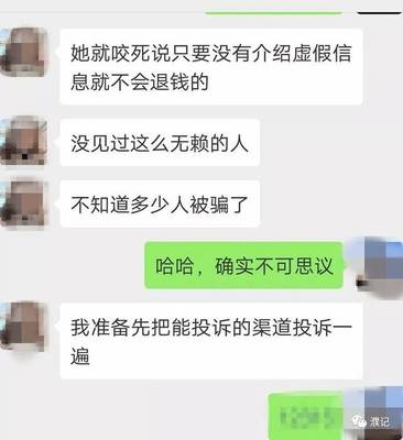 花2980元找對(duì)象反被拉黑，濮陽(yáng)女孩遭遇婚介亂象