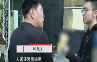 婚介機(jī)構(gòu)豈能“拆墻”？守住婚姻服務(wù)的底線